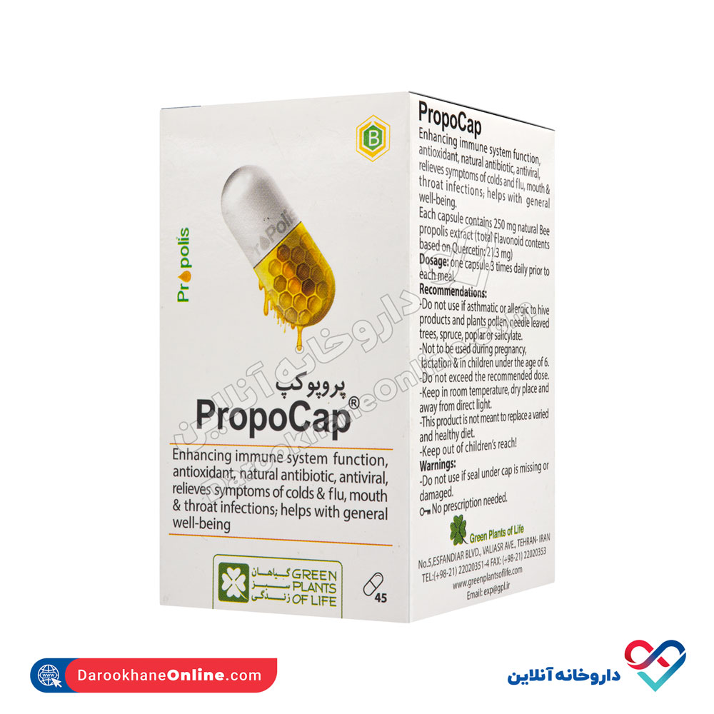 تصویر کپسول پروپوکپ گیاهان سبز زندگی 45 عددی